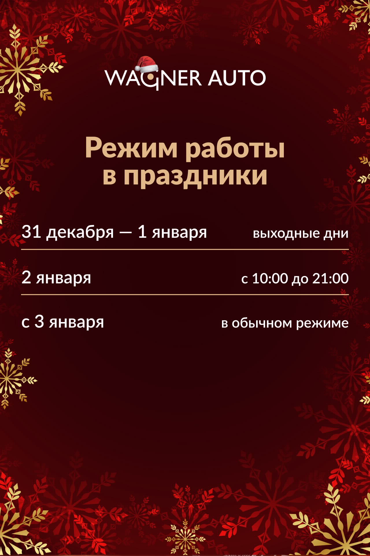 График работы в праздники